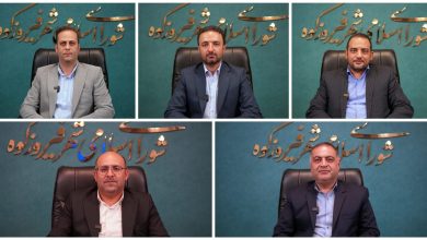 از شفاف‌سازی عملکرد تا چشم‌انداز توسعه شهری فیروزکوه