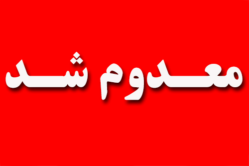 معدوم‌سازی ۷.۵ تن مواد غذایی فاسد در فیروزکوه